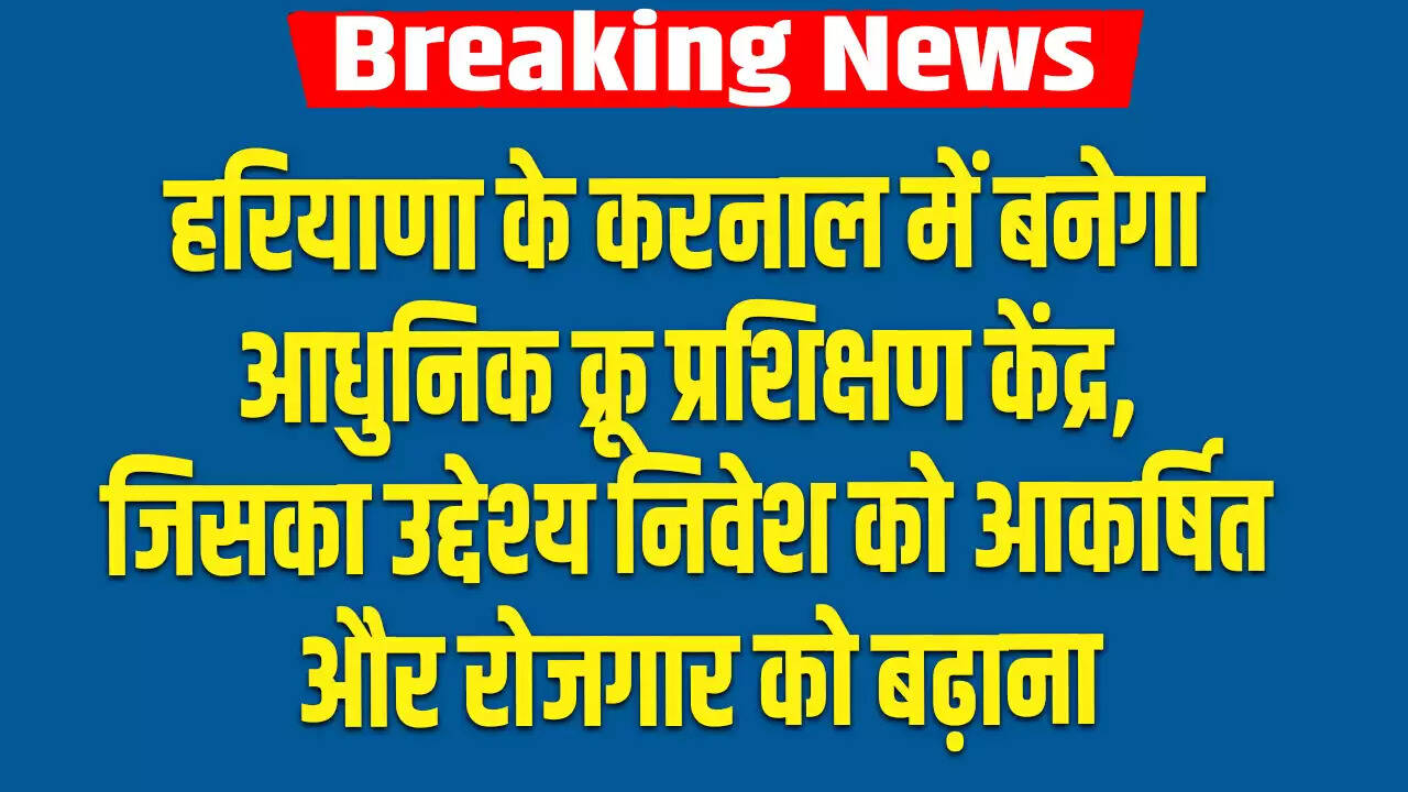 हरियाणा की नई एयरोस्पेस और डिफेंस नीति: निवेश और रोजगार के नए अवसर