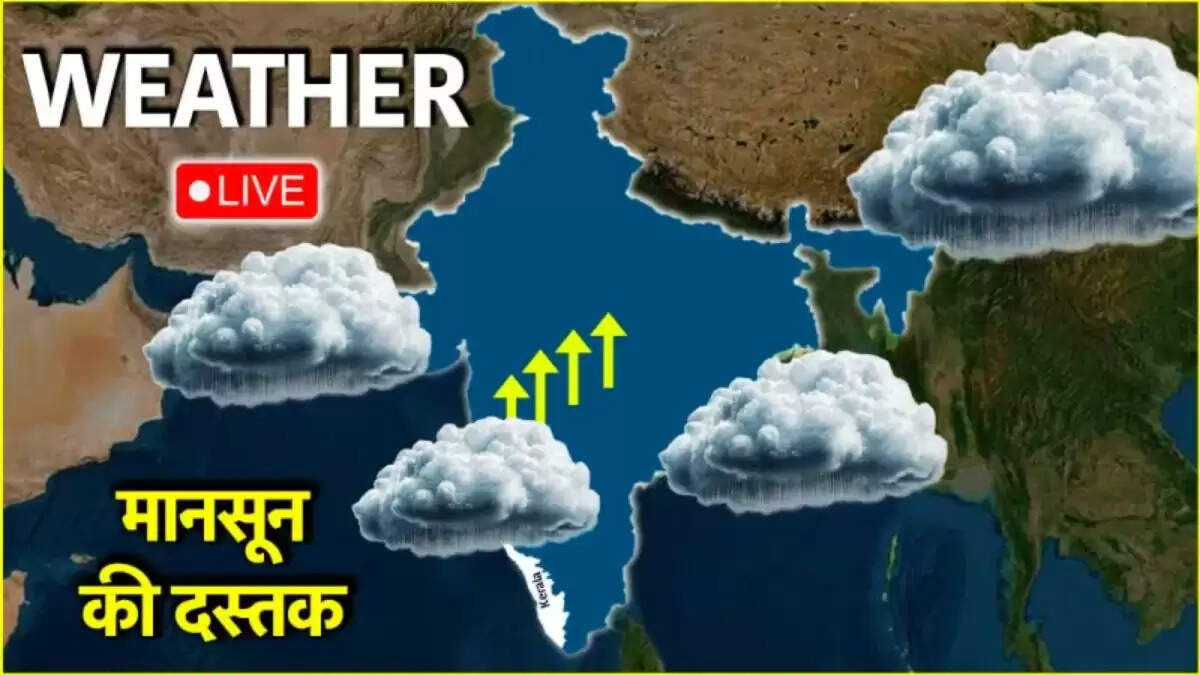 मॉनसून की दस्तक: देशभर में मौसम में बदलाव, IMD ने जारी किया बारिश का अलर्ट