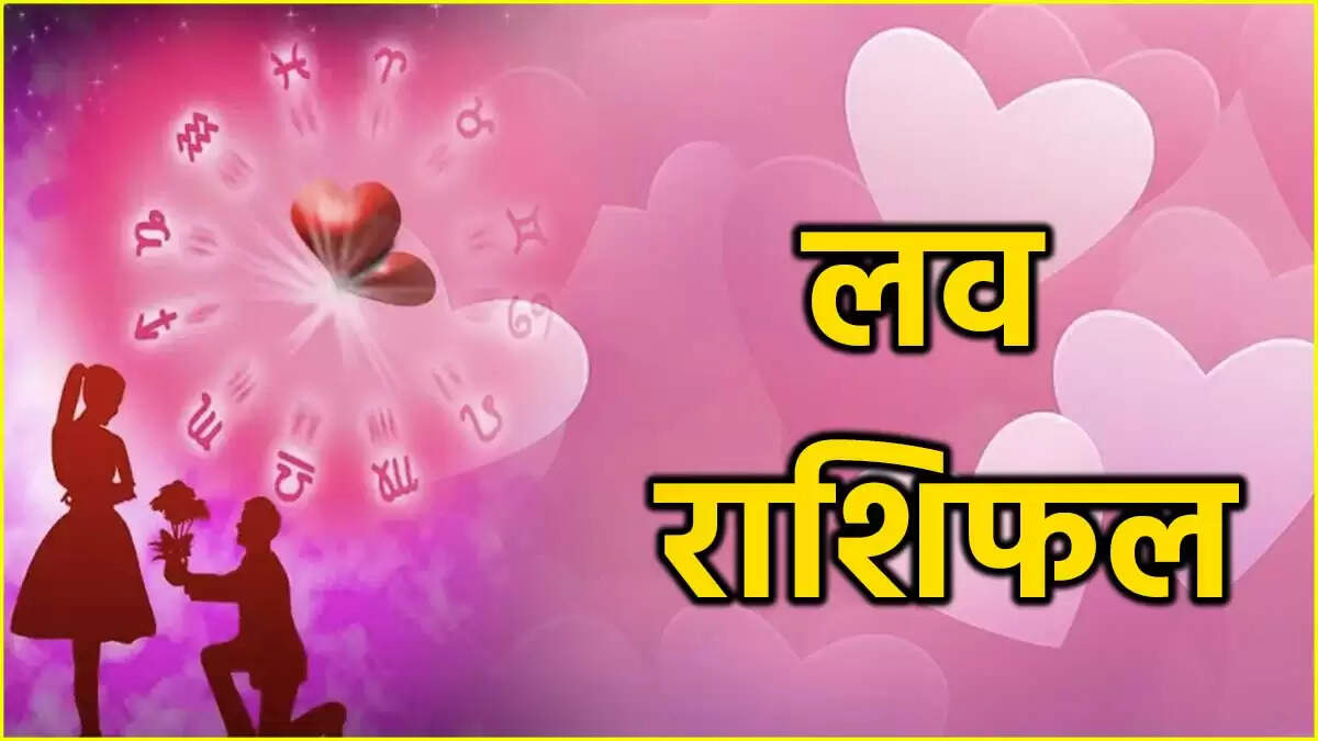 30 जून 2025 का प्रेम राशिफल: मंगल गोचर का प्रभाव
