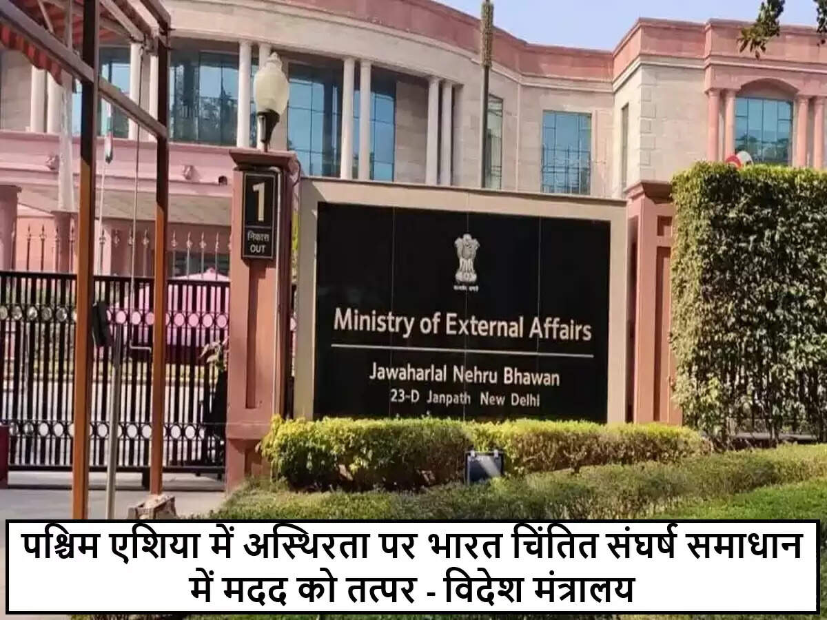 भारत की पश्चिम एशिया में अस्थिरता पर चिंता और सहायता का आश्वासन