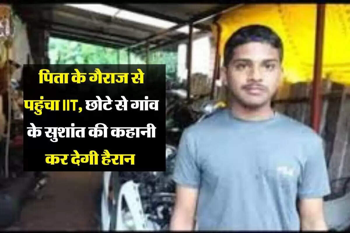 सुशांत एन प्रभु: IIT में सफलता की प्रेरणादायक कहानी