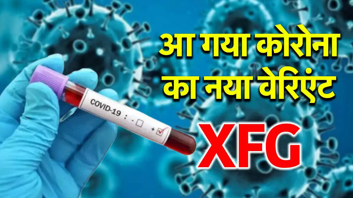 भारत में कोरोना के सक्रिय मामलों में वृद्धि, जानें ताजा स्थिति