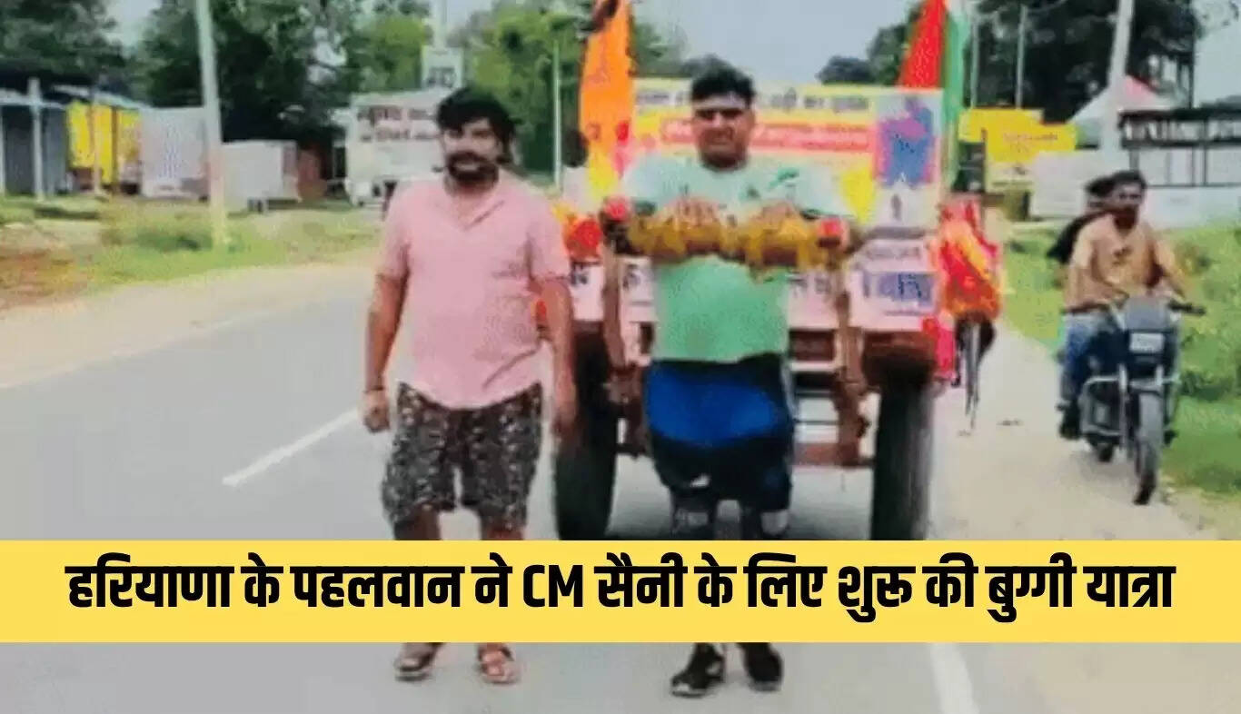 हरियाणा के पहलवान ने नशामुक्ति के लिए अनोखी बुग्गी यात्रा शुरू की