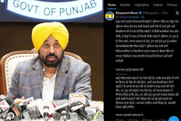 पंजाब सरकार ने नीट परीक्षार्थियों के लिए मुफ्त बस यात्रा की घोषणा की