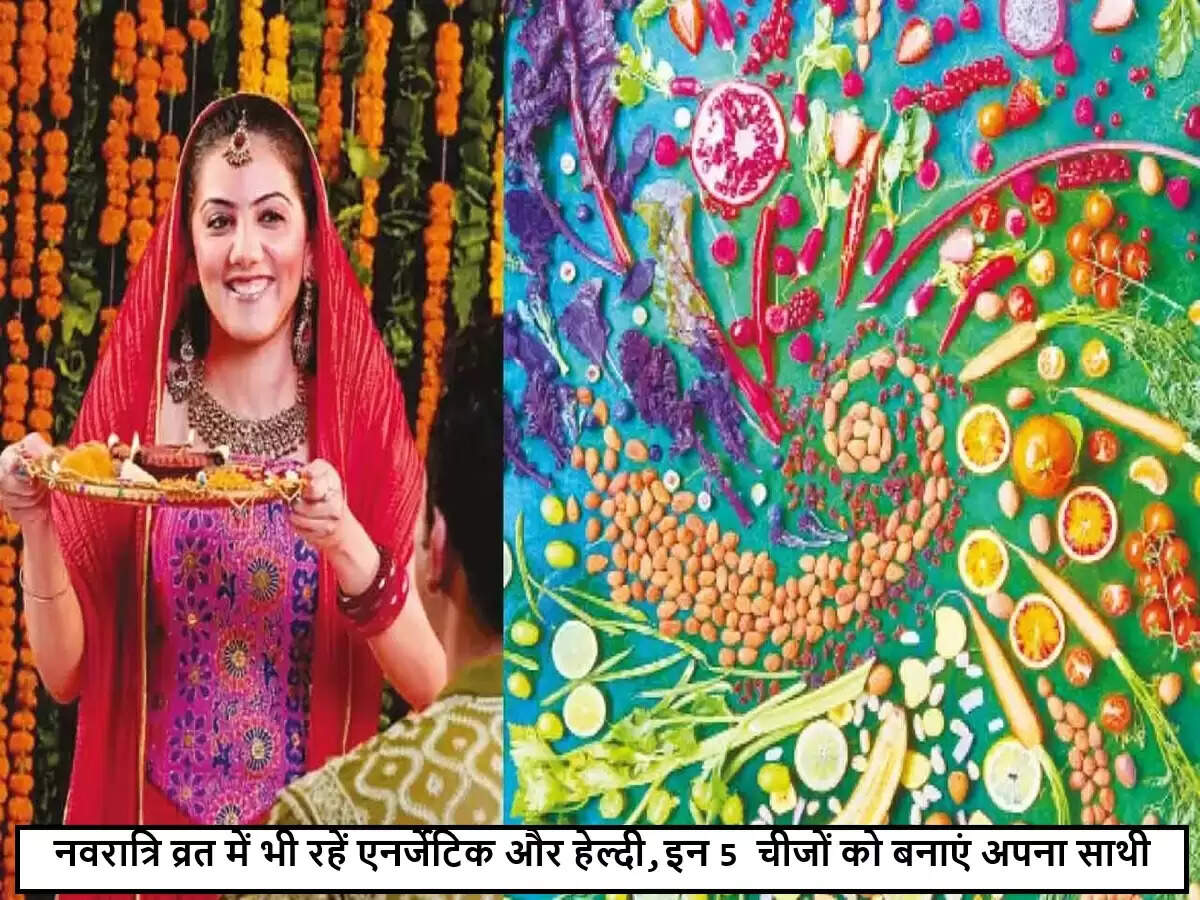 नवरात्रि में सेहतमंद रहने के लिए पौष्टिक सुपरफूड्स