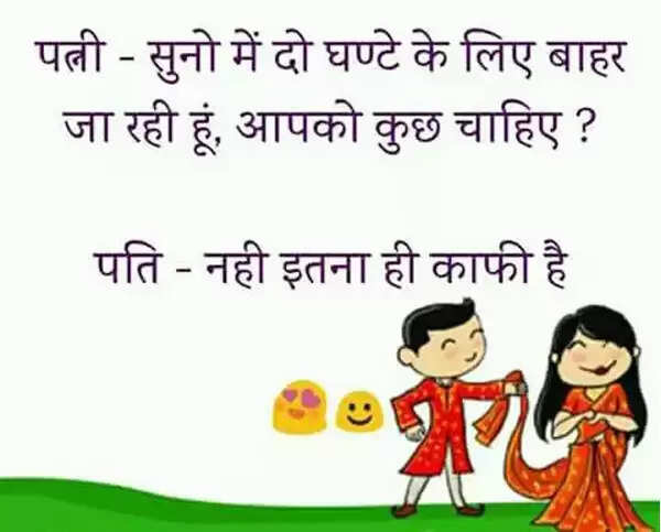 खुश रहने के लिए पढ़ें ये मजेदार चुटकुले, हंसी रोकना मुश्किल होगा!