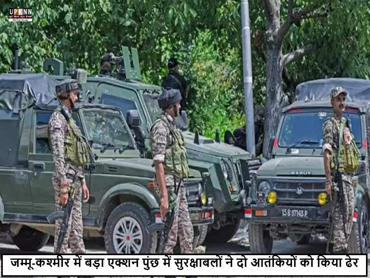 जम्मू-कश्मीर में सुरक्षाबलों ने दो आतंकवादियों को किया ढेर