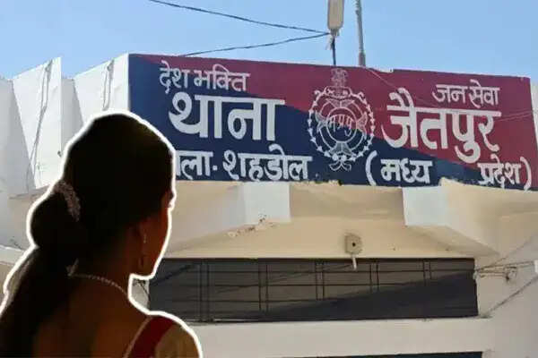 शहडोल की छात्रा का प्रेम जाल: इंस्टाग्राम पर दिखी अमीरी, हकीकत में निकला मजदूर