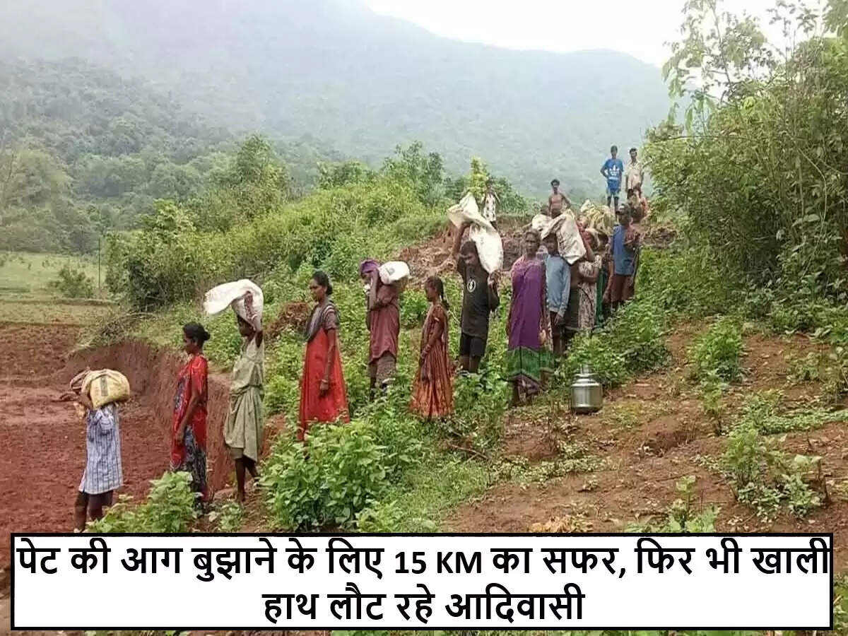 आदिवासी परिवारों के लिए राशन प्राप्त करना बना चुनौती