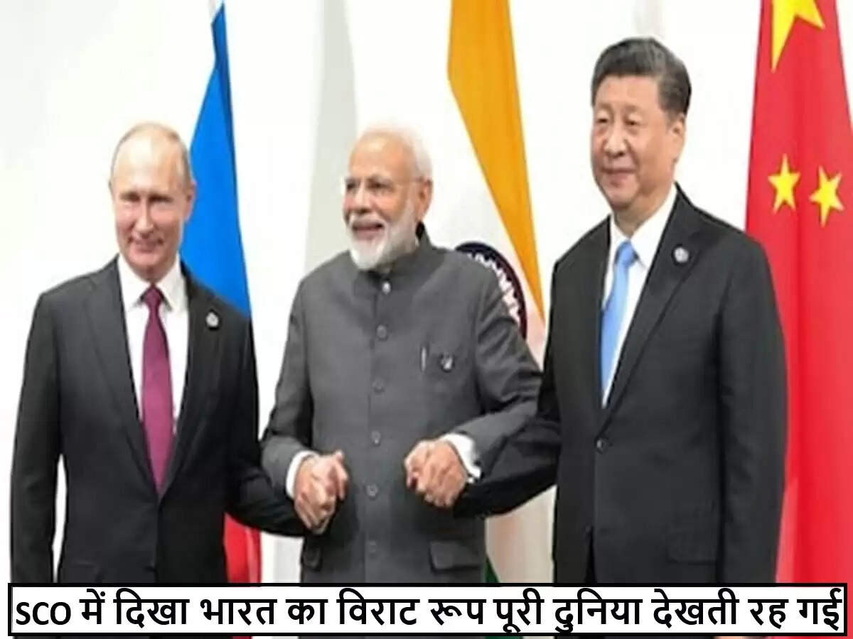 भारत की दृढ़ता: SCO शिखर सम्मेलन में ट्रंप की धमकियों का जवाब