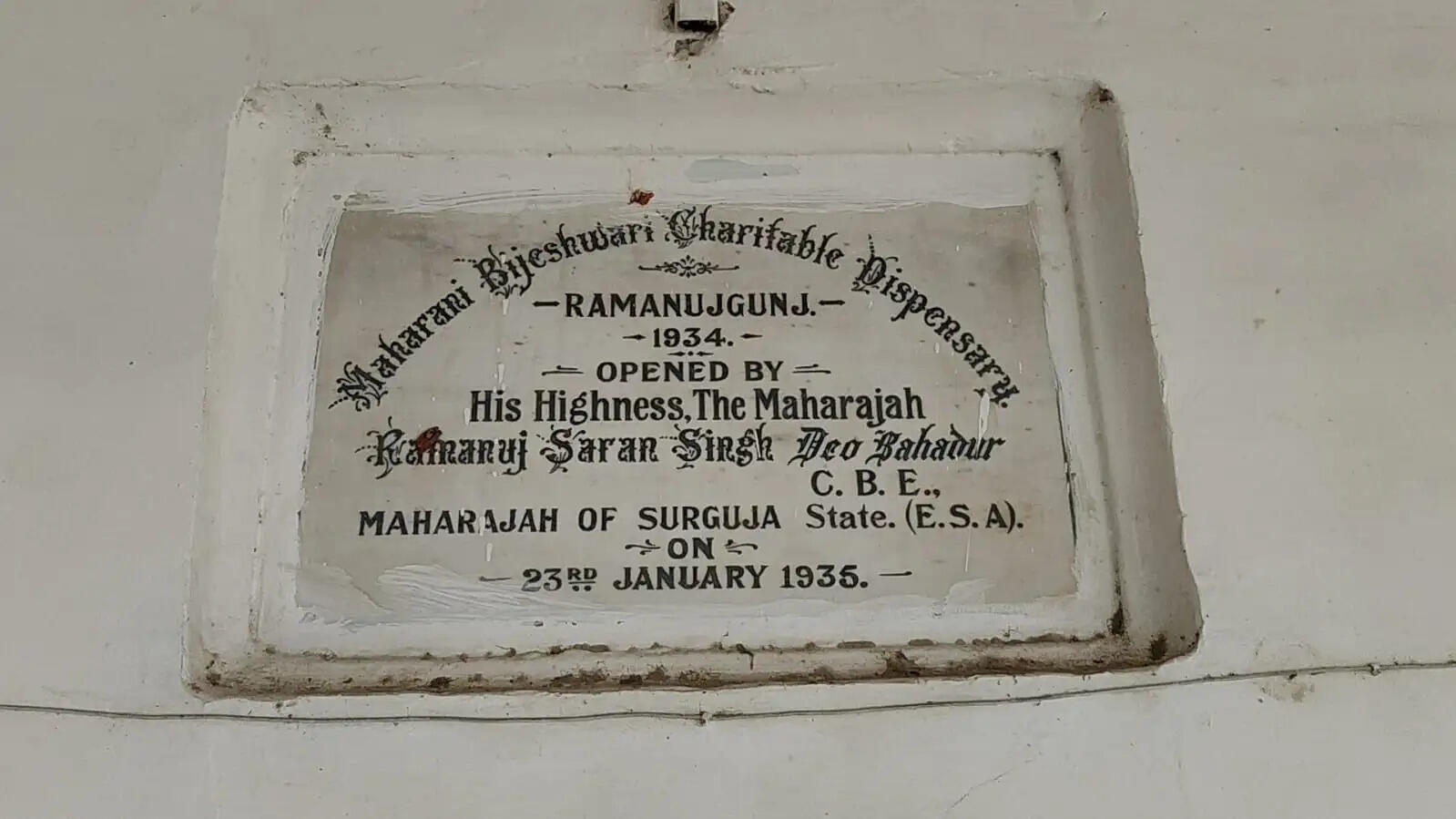 92 साल से खड़ी रामानुजगंज की ऐतिहासिक इमारत, 1934 में महाराजा ने बनवाया था पहला अस्पताल