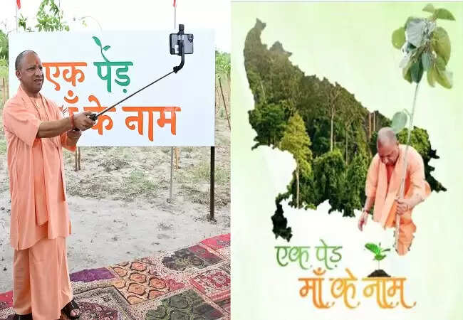 उत्तर प्रदेश में वृक्षारोपण अभियान: 'एक पेड़ मां के नाम 2.0' का महत्व