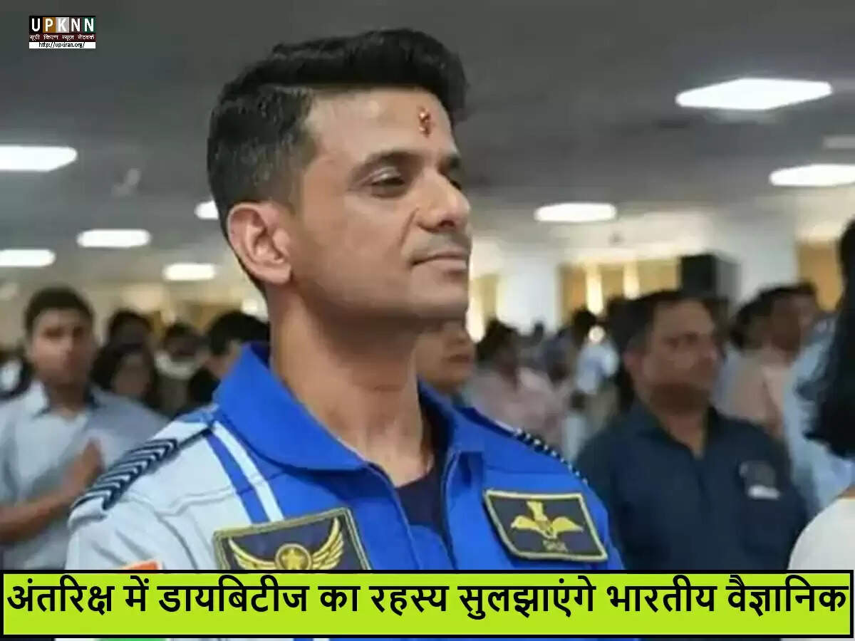 भारत का नया अंतरिक्ष मिशन: ग्लूकोज-इंसुलिन अध्ययन के साथ एक्सिओम-3 की सफलता