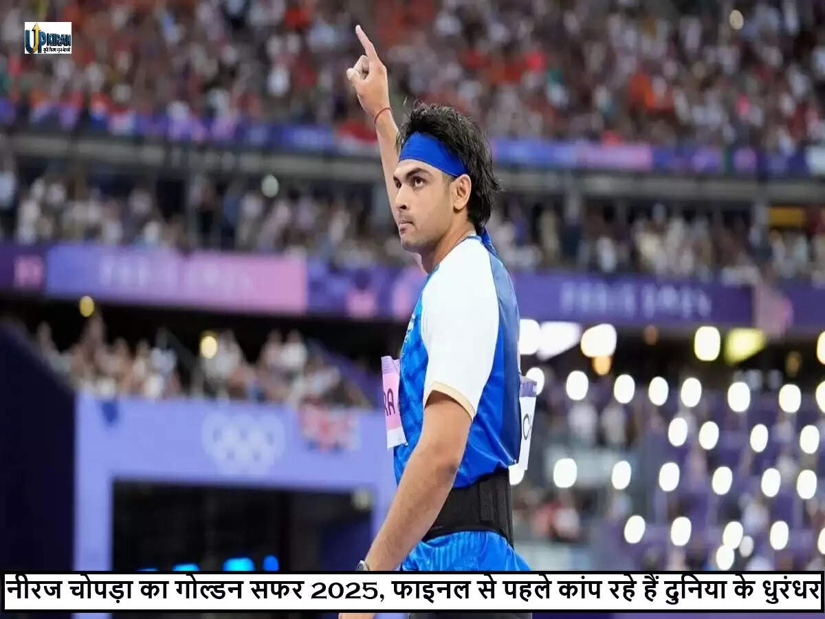 नीरज चोपड़ा का शानदार सफर: वर्ल्ड एथलेटिक्स चैंपियनशिप 2025 की तैयारी