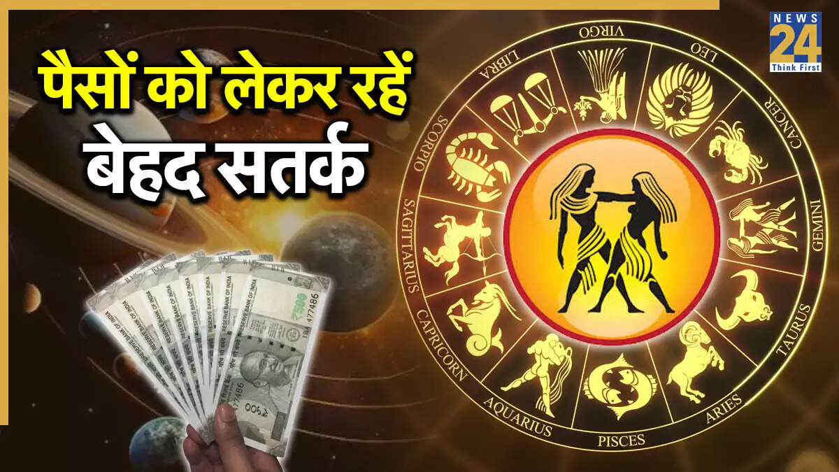 मिथुन राशिफल 2025: अगस्त में सावधानी बरतें