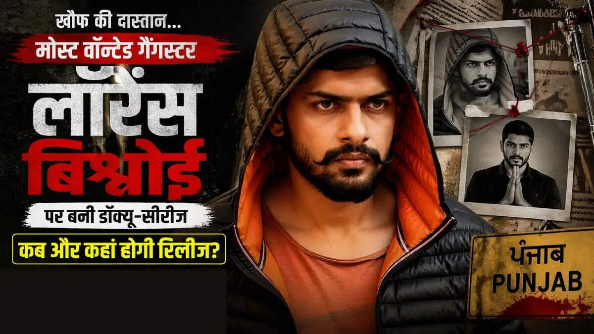 लॉरेंस बिश्नोई की डॉक्यू-सीरीज़: रिलीज़ की तारीख और विवाद