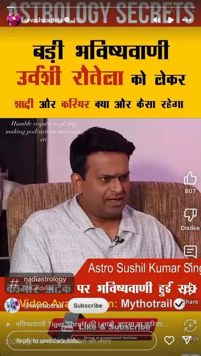 उर्वशी रौतेला की शादी की भविष्यवाणी: एस्ट्रोलॉजर ने क्या कहा?