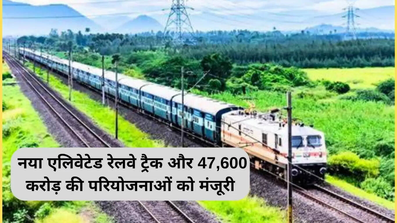 कानपुर में 47,600 करोड़ रुपये की नई एलिवेटेड रेलवे परियोजना का आगाज़