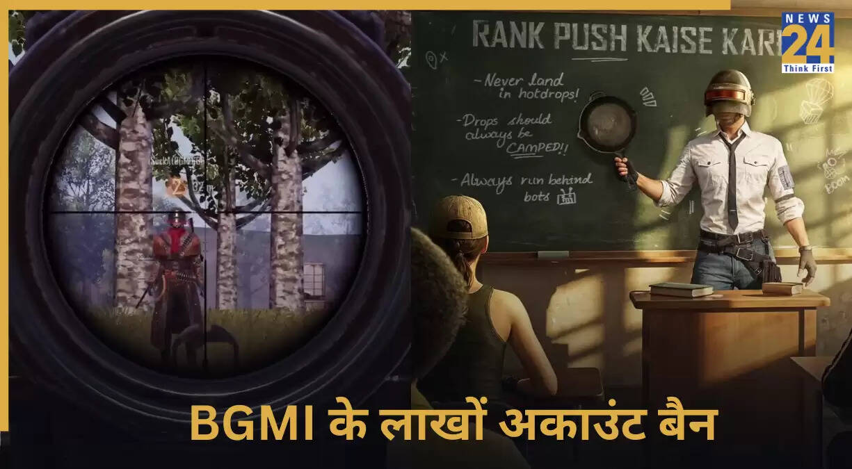 BGMI ने लाखों अकाउंट्स को किया बैन: जानें कारण और प्रभाव