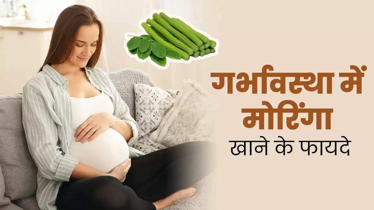 गर्भावस्था में सहजन के फूल: स्वास्थ्य के लिए अद्भुत लाभ