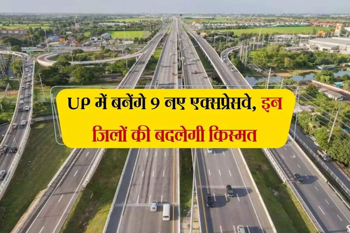 उत्तर प्रदेश में नए एक्सप्रेस वे के निर्माण की योजना