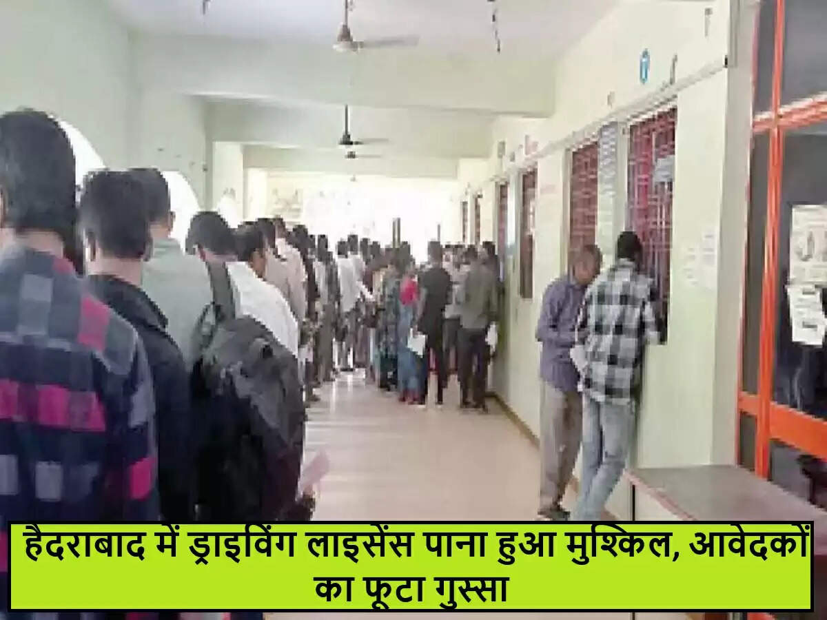 शहर में ड्राइविंग लाइसेंस बनवाने में बढ़ी मुश्किलें