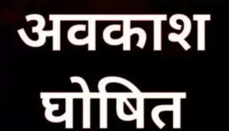 उत्तर प्रदेश में महर्षि वाल्मीकि जयंती पर 7 अक्टूबर को अवकाश