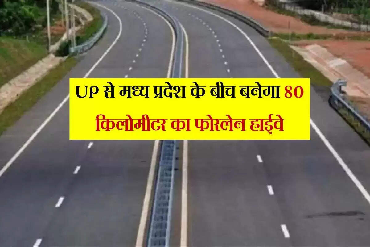 मध्य प्रदेश में चार फोरलेन हाईवे परियोजनाओं का ऐलान, विकास की नई दिशा