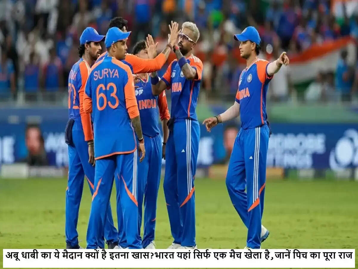 भारत का अबू धाबी में ओमान के खिलाफ T20 मुकाबला: पिच की विशेषताएँ और रणनीतियाँ
