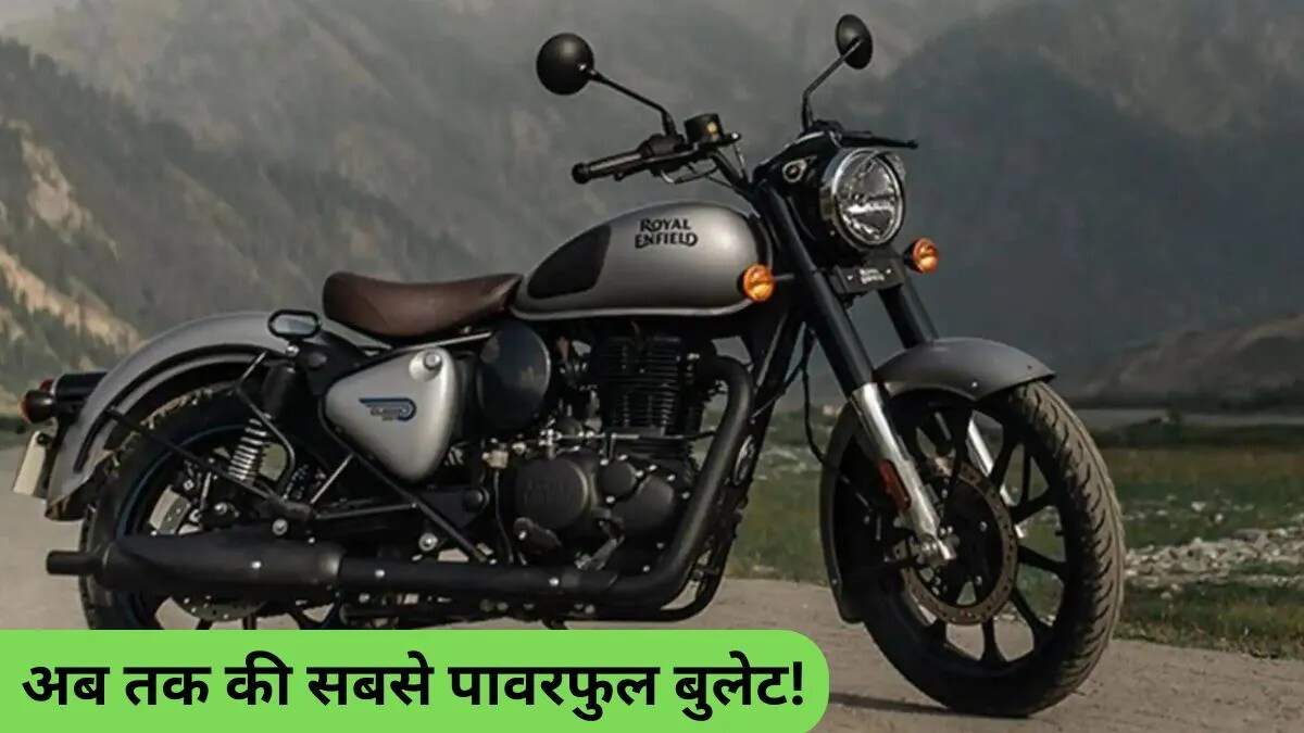 Royal Enfield Bullet 650: भारत में नई शक्ति का आगाज़