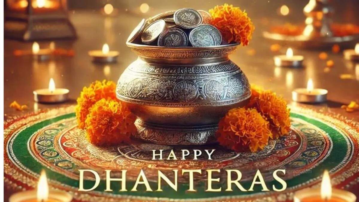 धनतेरस 2025: शुभकामनाएं और संदेश जो आपके त्योहार को खास बनाएंगे