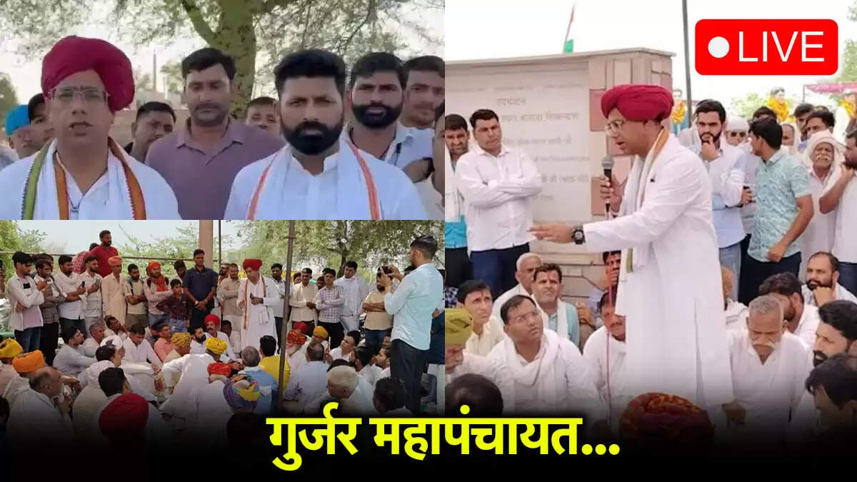 गुर्जर महापंचायत: राजस्थान में आरक्षण की मांग फिर से उठी