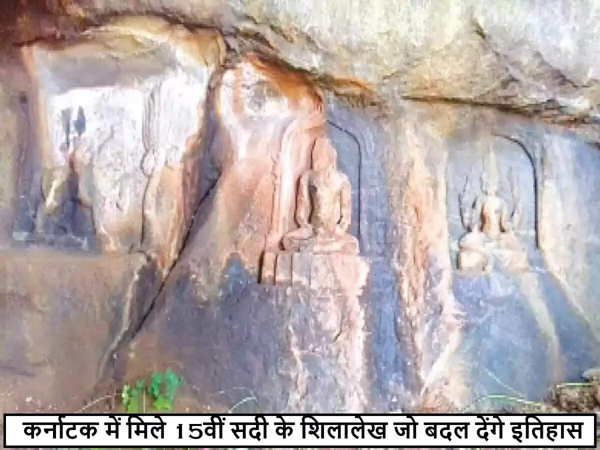 कर्नाटक में प्राचीन शिलालेखों की खोज से जैन और शैव धर्म का संबंध उजागर