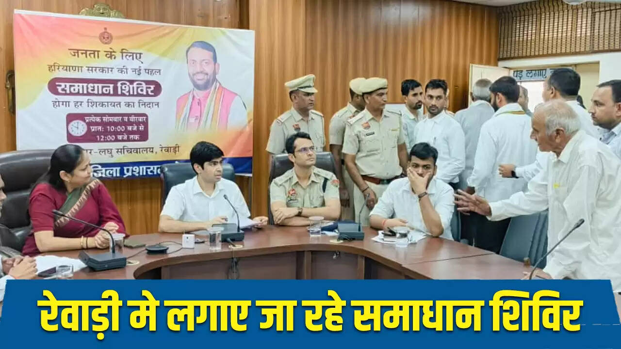 हरियाणा सरकार का समाधान शिविर: लोगों की समस्याओं का त्वरित निपटारा