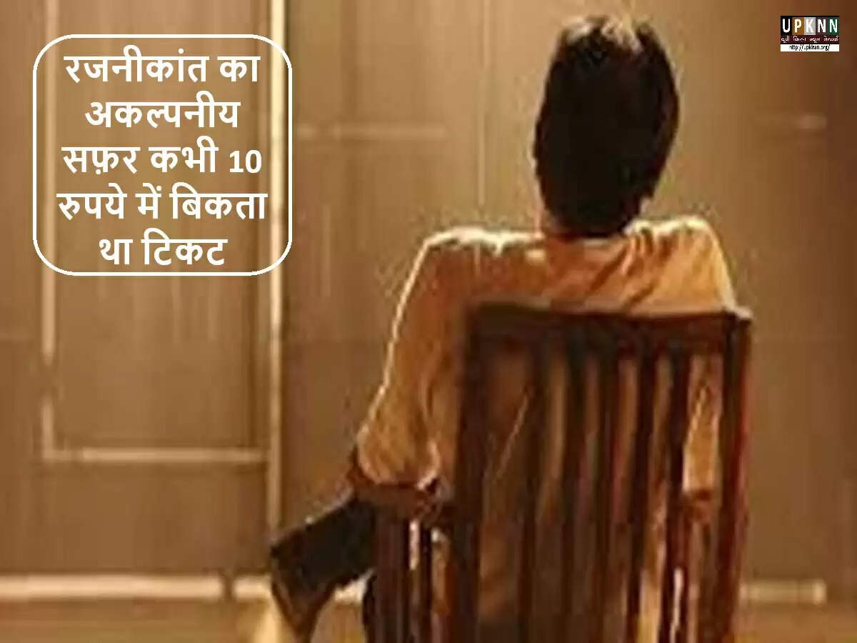 रजनीकांत: 10 रुपये के टिकट से 100 करोड़ के बॉक्स ऑफिस तक का सफर