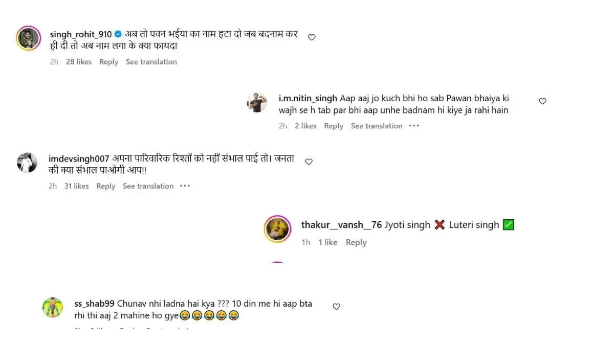 पवन सिंह की पत्नी ज्योति सिंह की धनतेरस पोस्ट पर ट्रोलिंग का तूफान