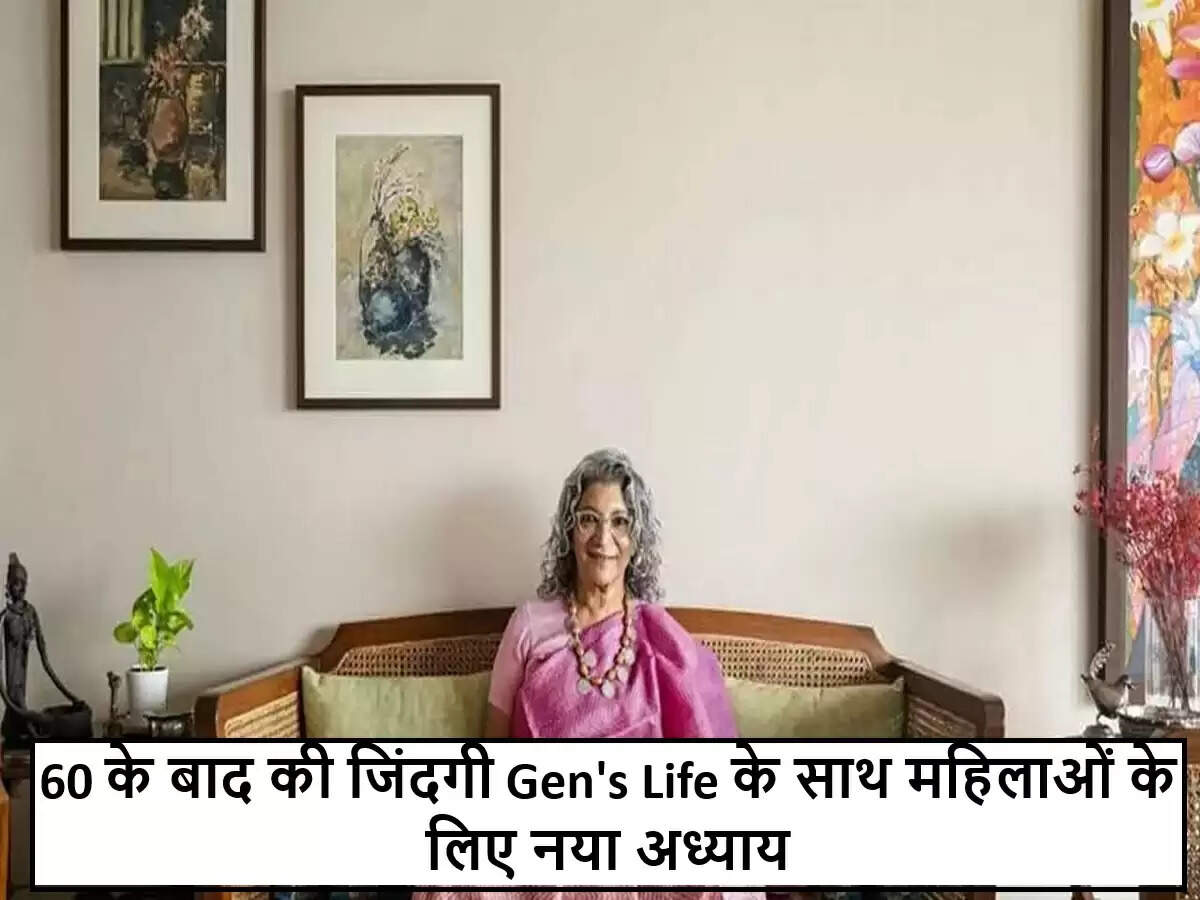 60 के बाद महिलाओं के लिए नया जीवन: Gen's Life की पहल