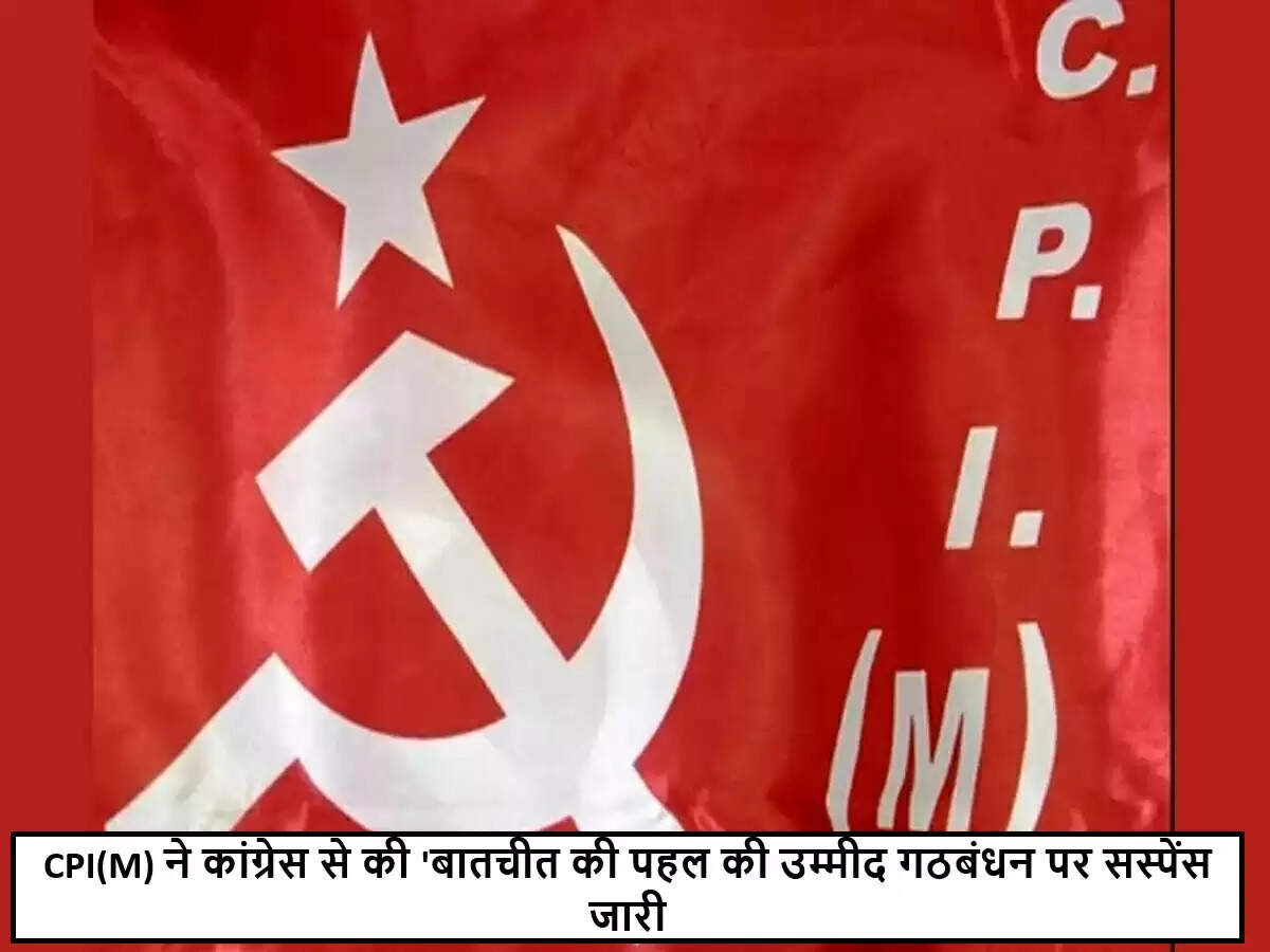 पश्चिम बंगाल में वाम मोर्चा और कांग्रेस के बीच सीट-बंटवारे की चर्चा