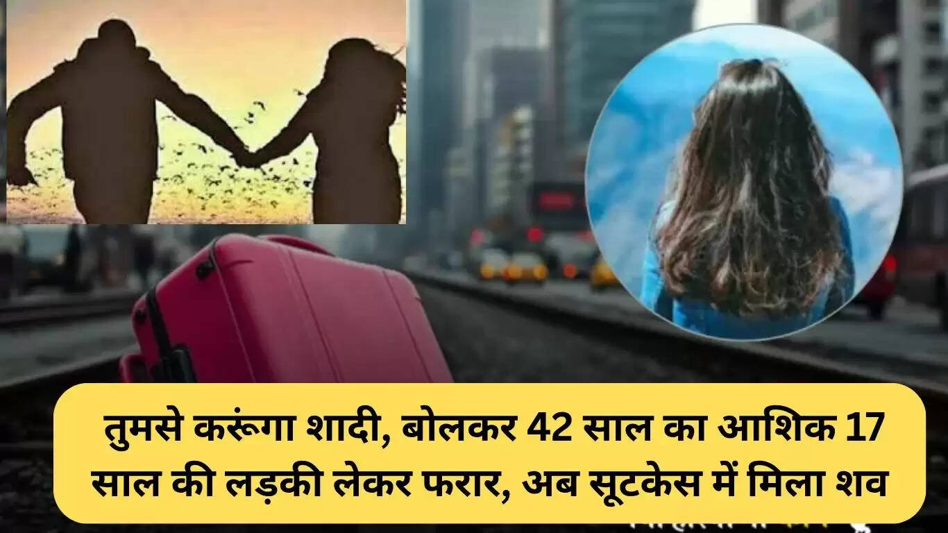 बेंगलुरु में 17 वर्षीय किशोरी की हत्या: 42 वर्षीय प्रेमी ने शादी का झूठा वादा किया