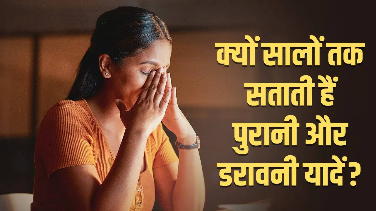 पुरानी यादों से छुटकारा पाने के उपाय: मानसिक स्वास्थ्य के लिए जरूरी कदम