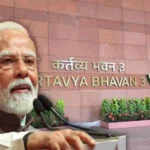 प्रधानमंत्री मोदी ने कर्तव्य भवन का उद्घाटन, नई शासन प्रणाली की शुरुआत