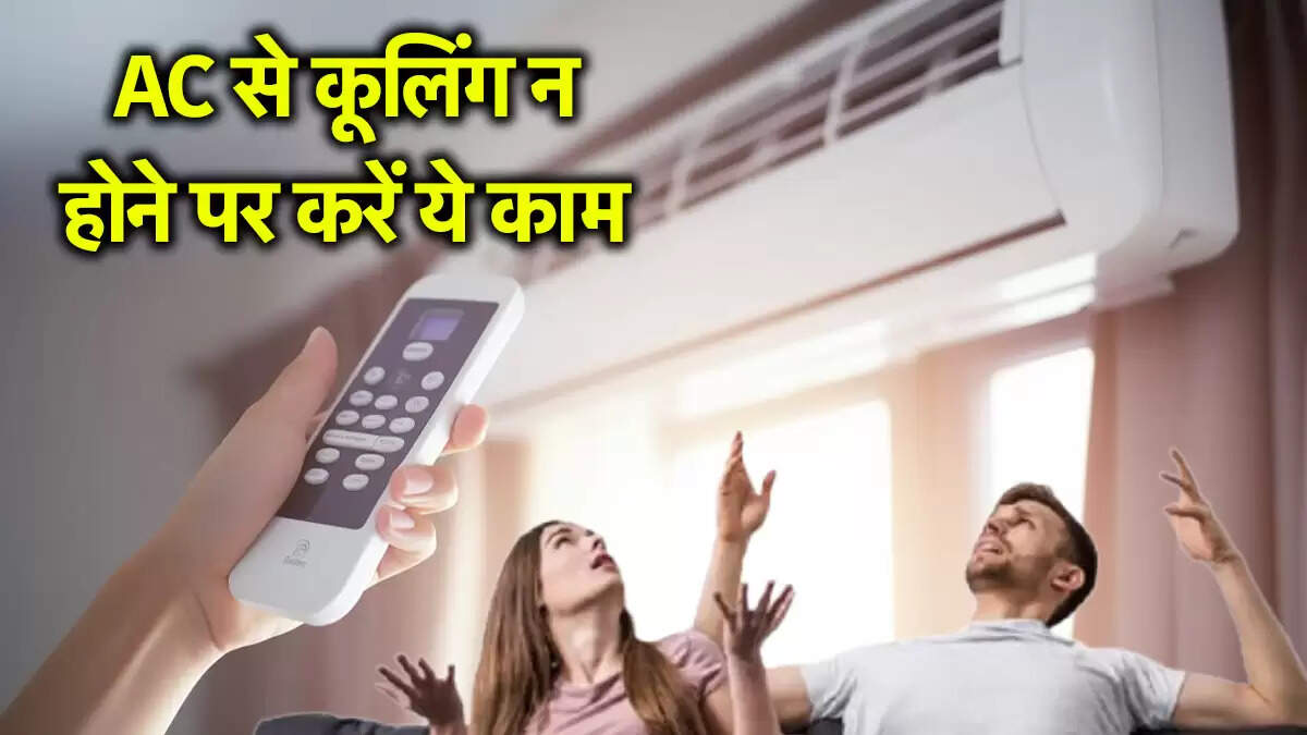 एयर कंडीशनर से ठंडी हवा पाने के लिए उपयोगी टिप्स