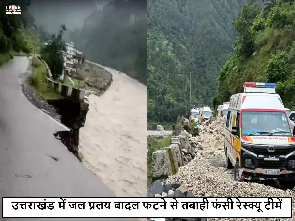 उत्तराखंड में मानसून का कहर: जानकीचट्टी में बाढ़ से तबाही