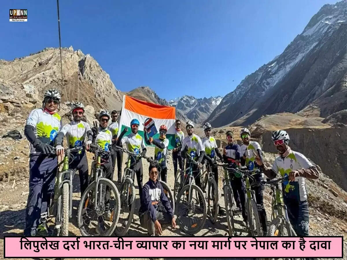 लिपुलेख दर्रे पर भारत-नेपाल सीमा विवाद: सामरिक और व्यापारिक महत्व