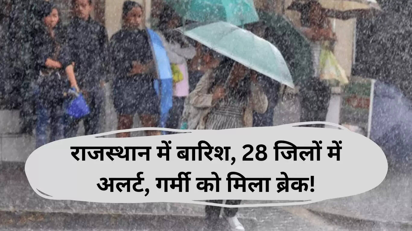 राजस्थान में बारिश का अलर्ट: 28 जिलों में राहत और चुनौतियाँ
