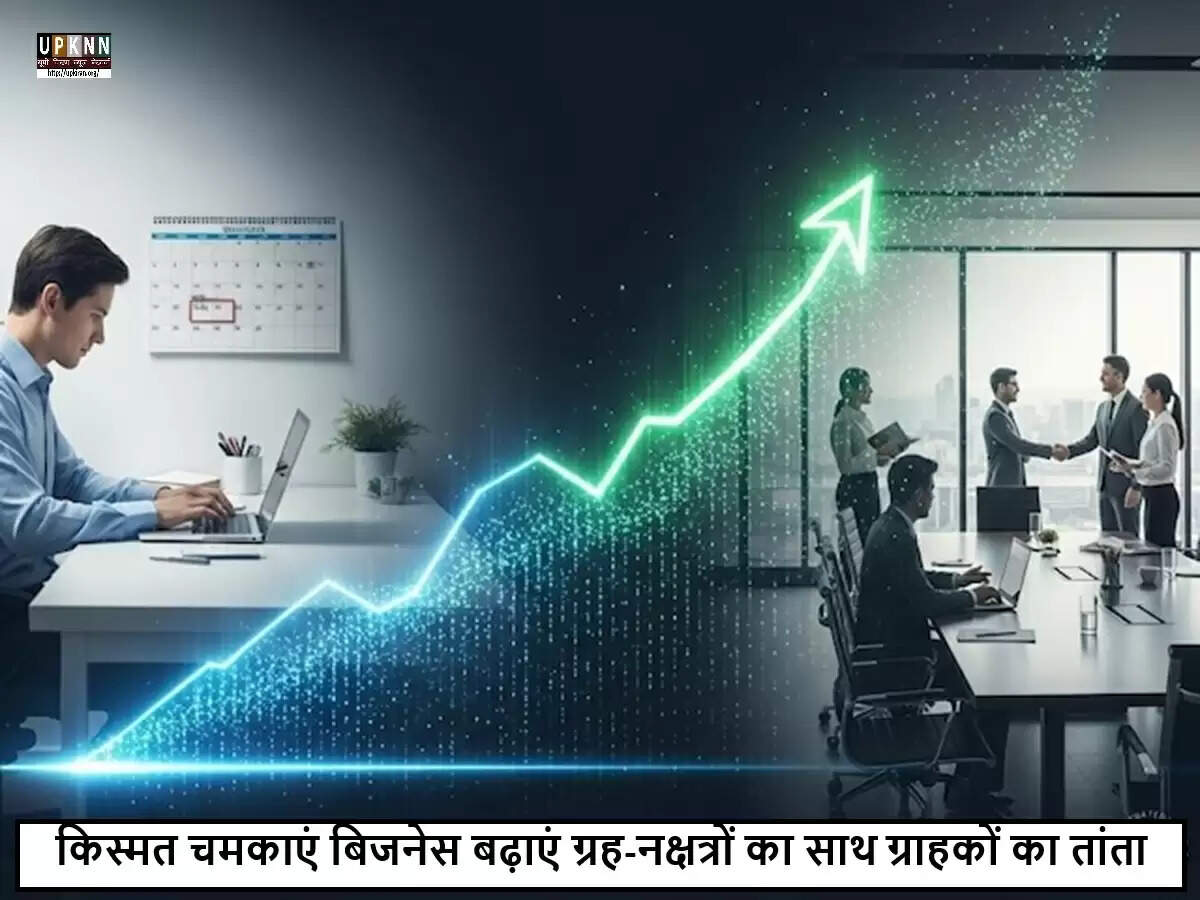 व्यापार में वृद्धि के लिए ज्योतिषीय उपाय: ग्राहकों को आकर्षित करने के सरल तरीके