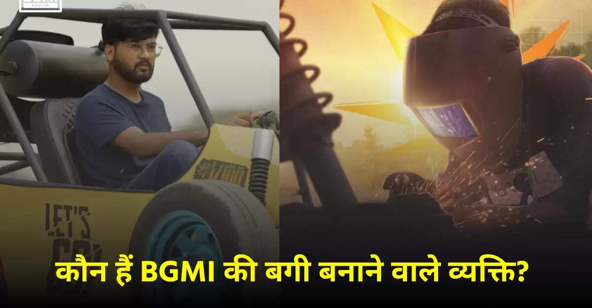 BGMI की बगी बनाने वाले करण कार्गवाल की प्रेरणादायक कहानी