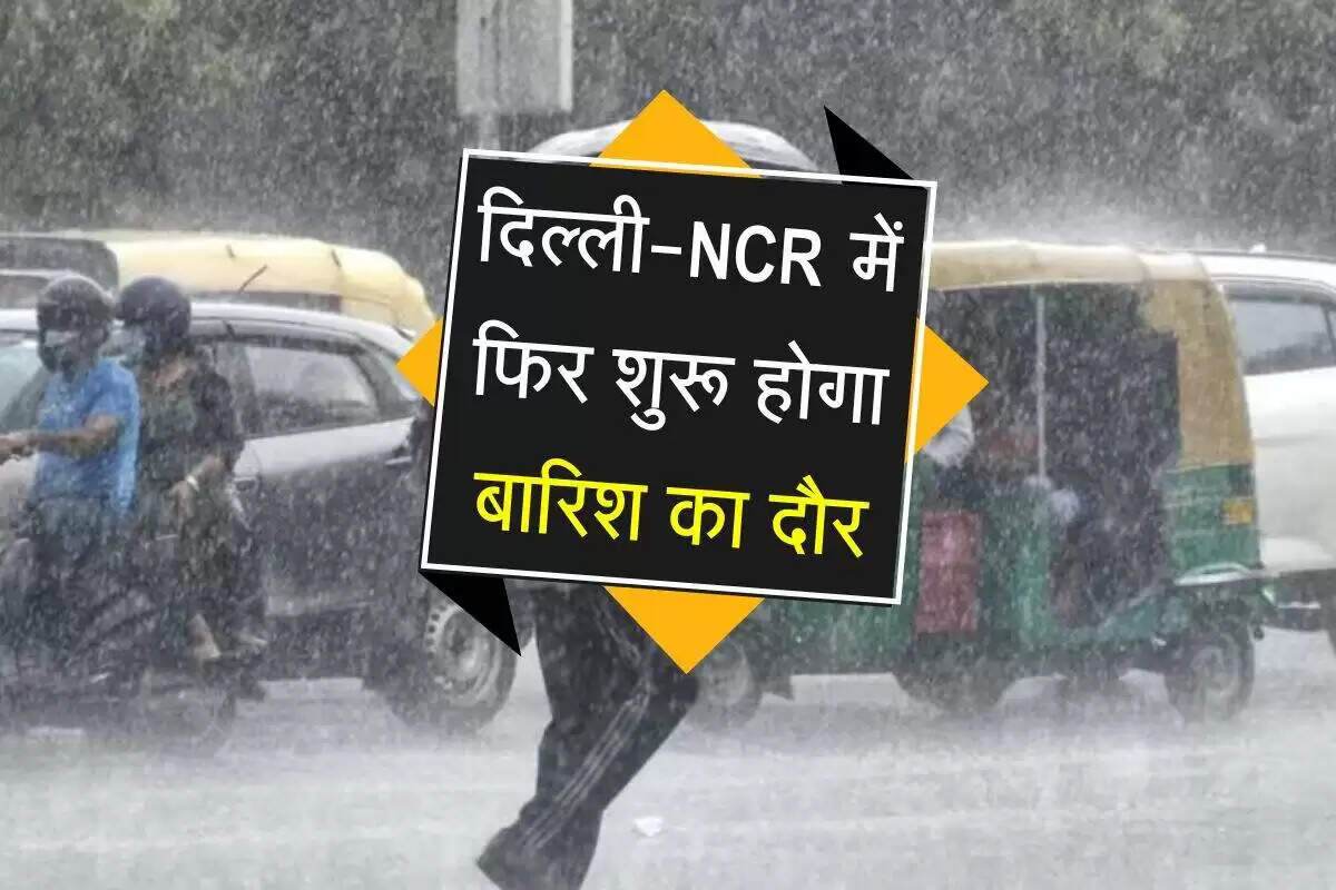 भारत में भारी बारिश की चेतावनी: IMD का अलर्ट