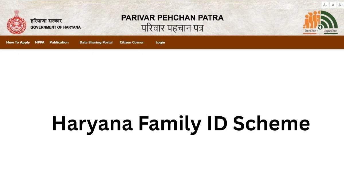 हरियाणा परिवार पहचान पत्र योजना: कम आय वाले परिवारों के लिए नई सुविधाएं