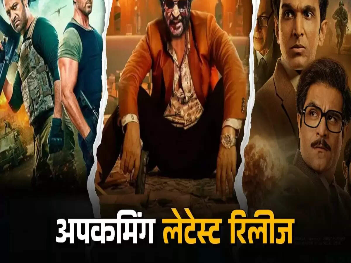 स्वतंत्रता दिवस सप्ताह में मनोरंजन का धमाल: नई फिल्में और वेब सीरीज